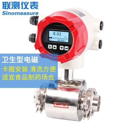 水泥浆电磁流量计