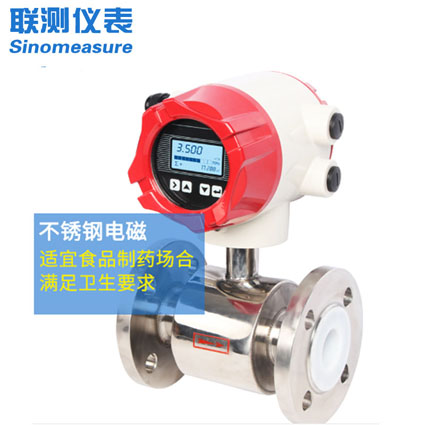 国产电磁流量计